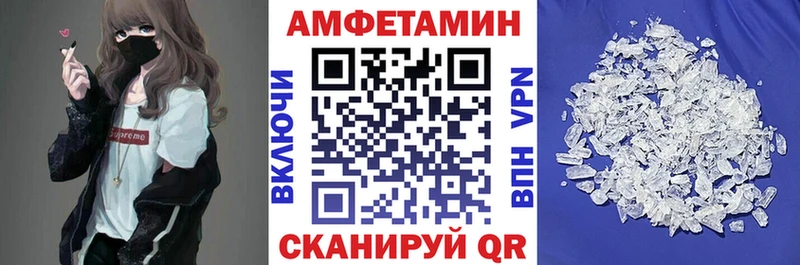 АМФЕТАМИН VHQ  kraken сайт  мориарти наркотические препараты  Ахтубинск 