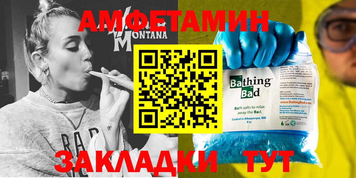 Амфетамин  Вход с VPN  Ахтубинск  Амфетамин VHQ 