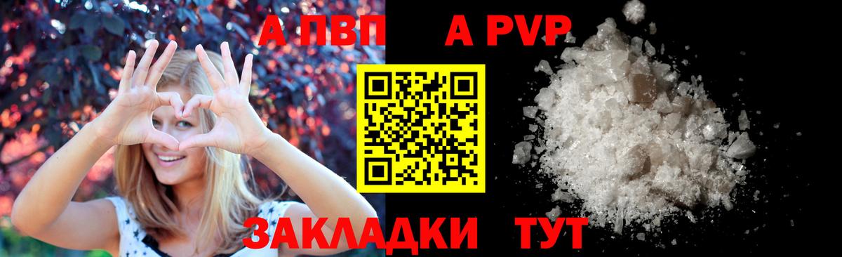 Альфа ПВП СК Ахтубинск