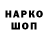 Кодеин напиток Lean (лин) Janine S