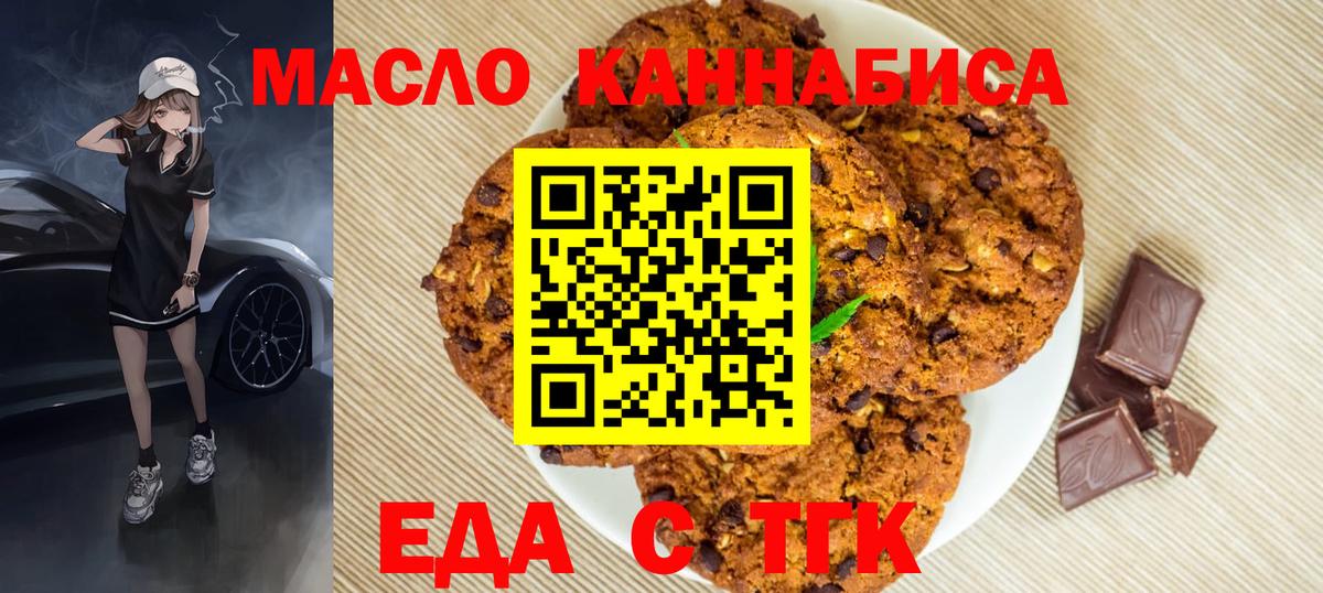 Ахтубинск  Еда ТГК конопля  Вход с VPN 