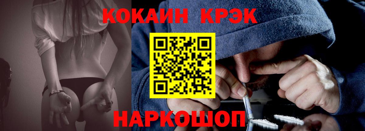 Ахтубинск  Cocaine VHQ  Вход с VPN 