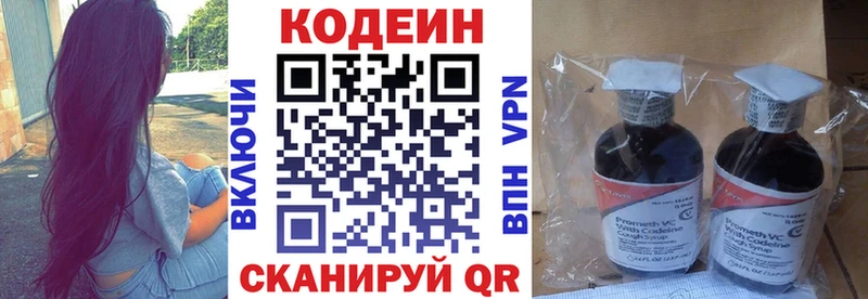 Codein напиток Lean (лин)  где можно купить   Ахтубинск 