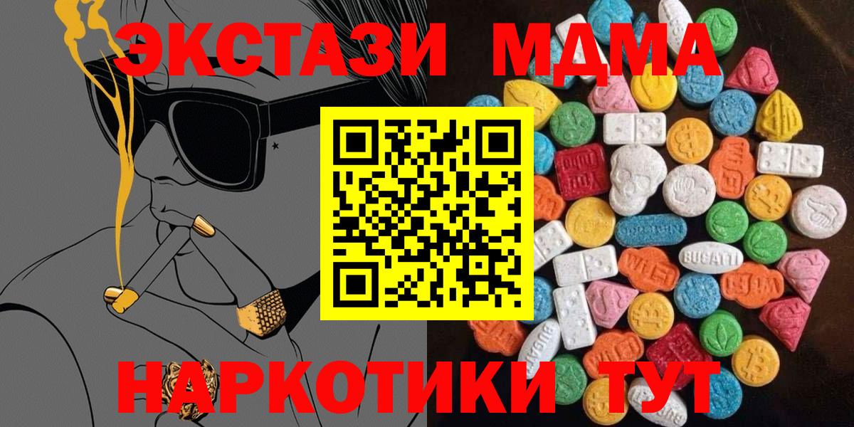 Экстази  Экстази круглые  Ахтубинск  Вход с VPN  сколько стоит  ЭКСТАЗИ Cube 