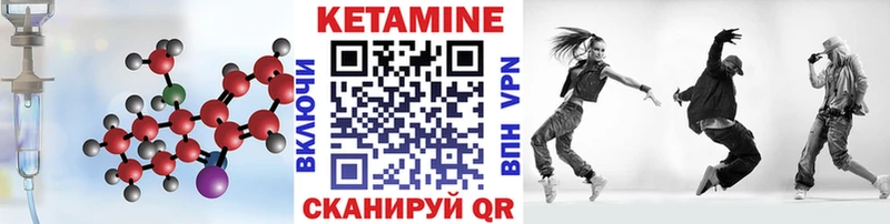 КЕТАМИН VHQ Ахтубинск