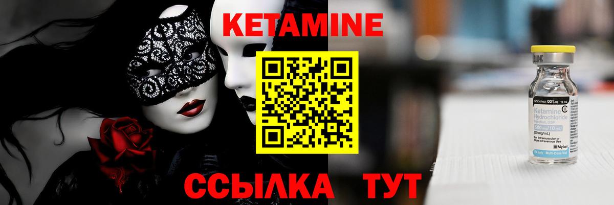 Ахтубинск  Кетамин VHQ  Вход с VPN 