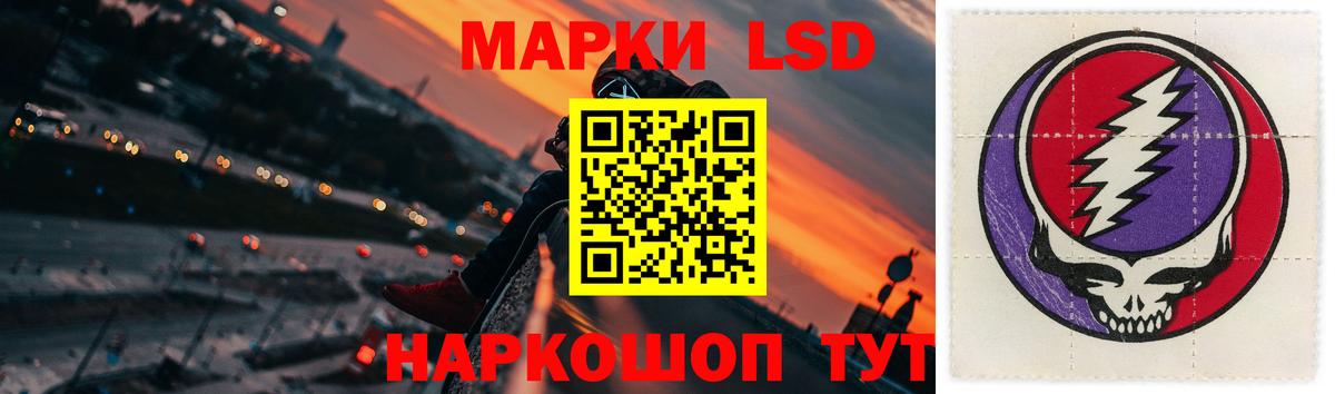 ЛСД экстази кислота  Лсд 25 экстази кислота  ЛСД экстази  Ахтубинск  Вход с VPN 
