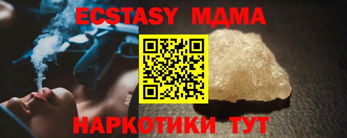 МДМА молли  МДМА Molly  Вход с VPN  Ахтубинск 