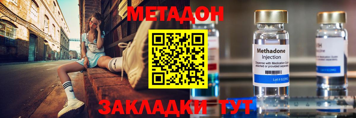 Ахтубинск  гидра рабочий сайт  shop состав  МЕТАДОН мёд  Вход с VPN 