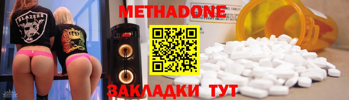 Мефедрон Ахтубинск