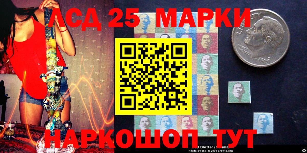Марки NBOMe  Марки 25I-NBOMe 1,8мг  Вход с VPN  Ахтубинск  Марки 25I-NBOMe 1,8мг 
