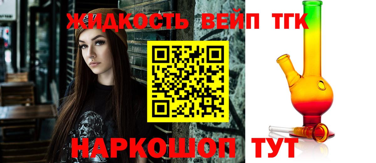 ТГК концентрат Ахтубинск