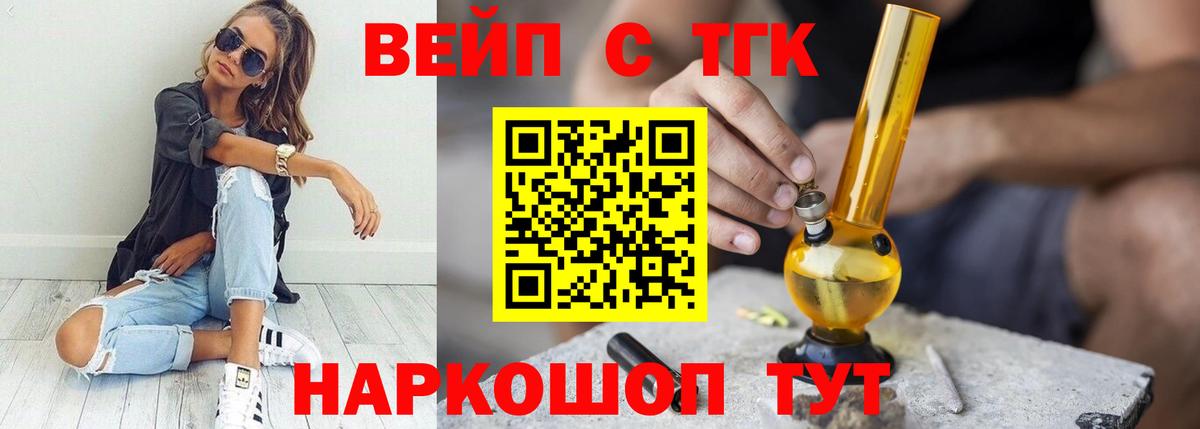 купить наркоту  Вход с VPN  Ахтубинск  Дистиллят ТГК концентрат 