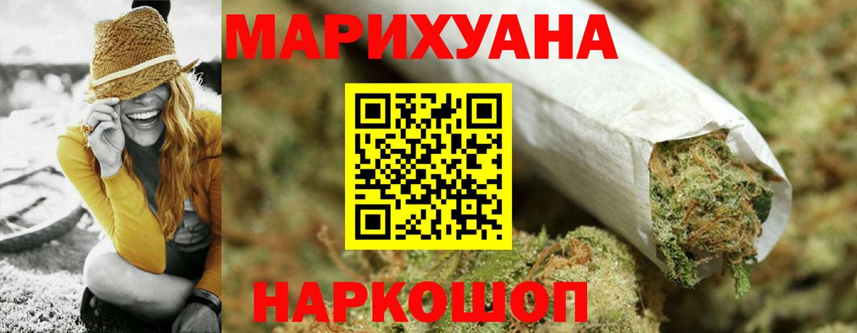 МАРИХУАНА THC 21%  Бошки марихуана White Widow  Вход с VPN  Ахтубинск  Марихуана White Widow 